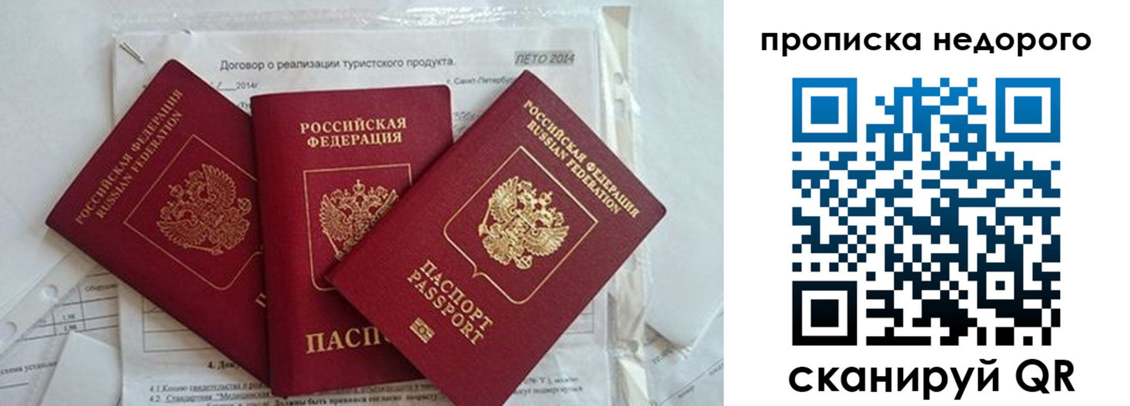 временная прописка в Смоленске