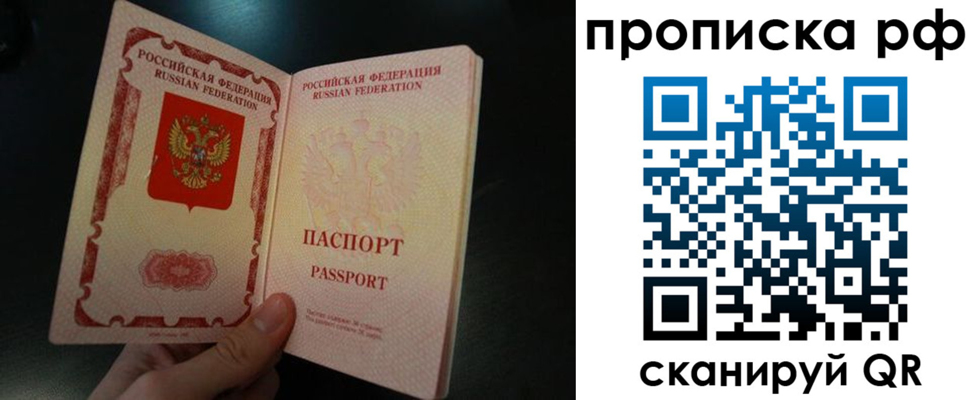прописка законно в Смоленске