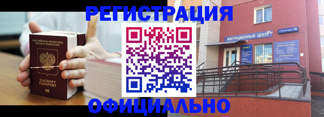временная регистрация для школы в Смоленске