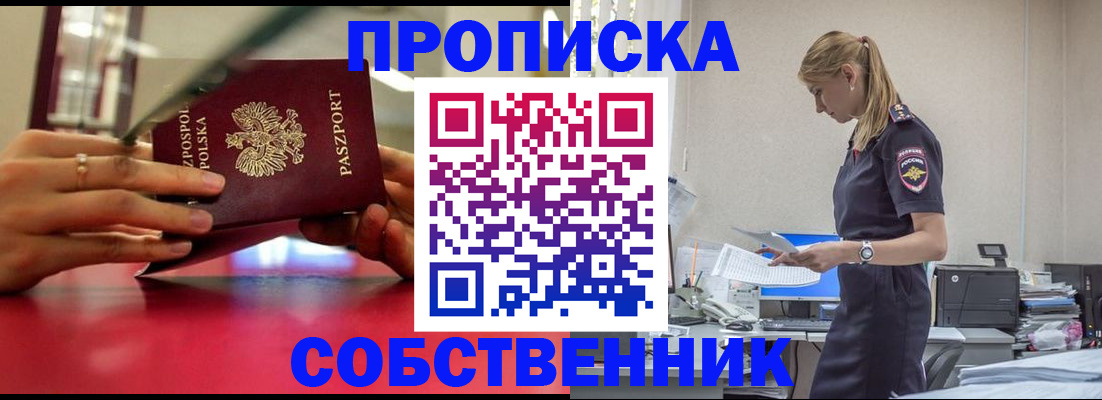 временная регистрация адрес в Смоленске