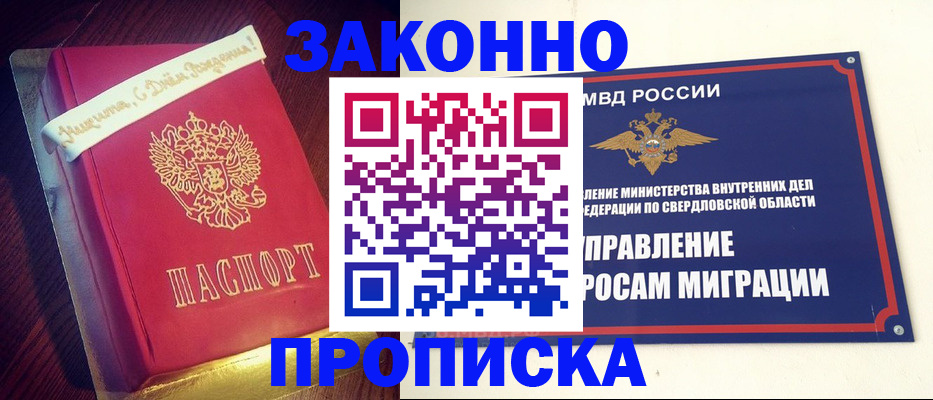 временная регистрация адрес в Смоленске