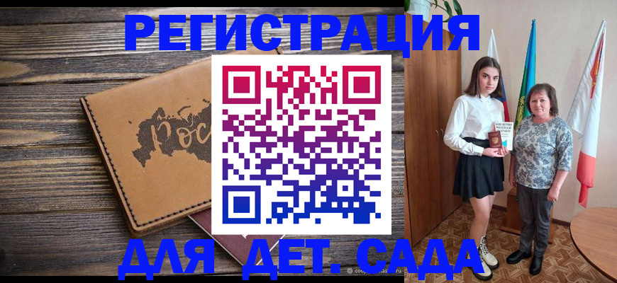 временная регистрация законно в Смоленске