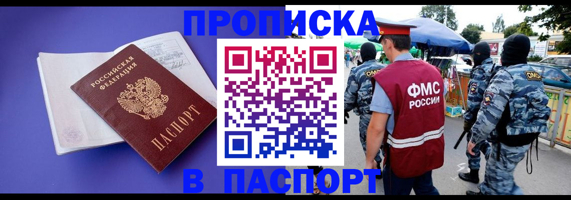 найти адрес прописки в Смоленске