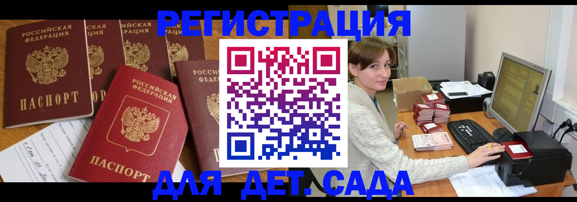 временная регистрация 2025 в Смоленске