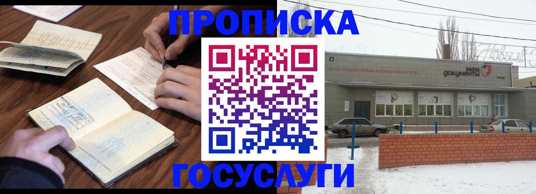 регистрация для школы в Смоленске